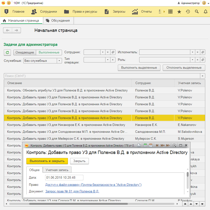 КОНТРОЛЬ АДМИНИСТРАТОРОМ